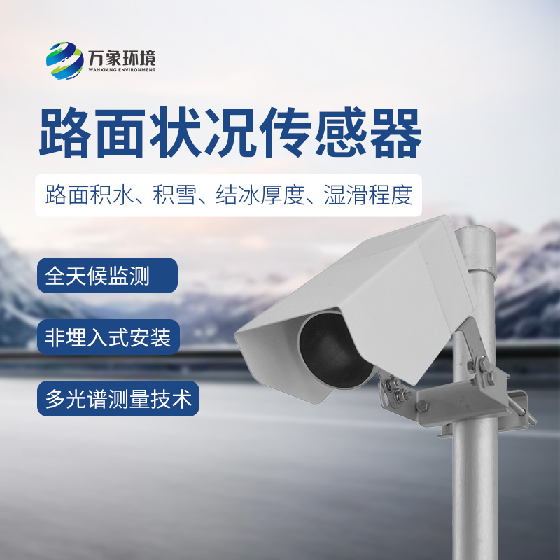 非侵入式路面?zhèn)鞲衅?/></p><br/>
文章地址：http://www.cryeuks.cn/hydt/593.html</div>
</div>
<div   id=