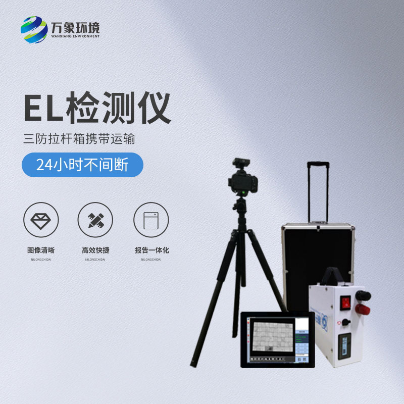光伏組件檢測儀，有什么創(chuàng)新優(yōu)勢嗎？